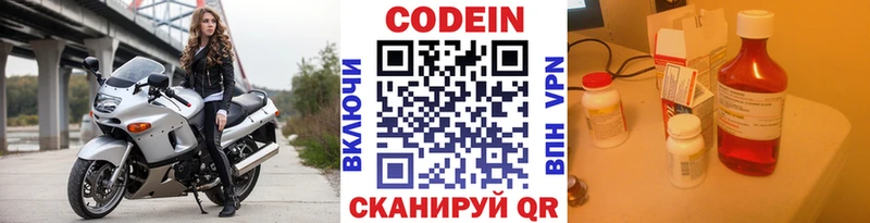 Codein Purple Drank даркнет сайт Сосногорск
