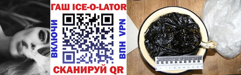 darknet Telegram Сосногорск ГАШ ice o lator