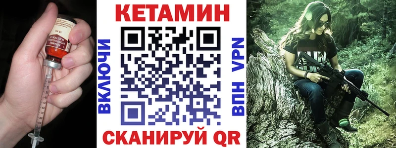 КЕТАМИН ketamine  купить   сайты даркнета Telegram  Сосногорск 