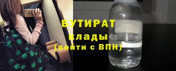 бутират Бронницы