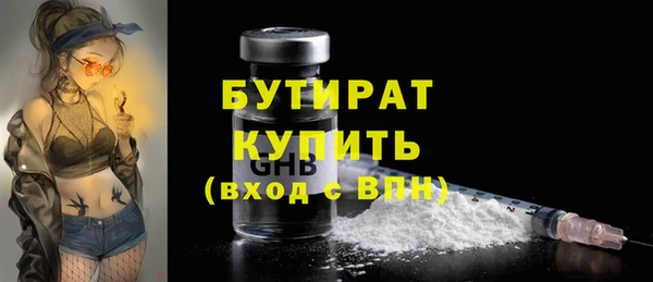 бутират Бронницы