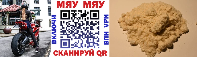 Меф кристаллы Сосногорск