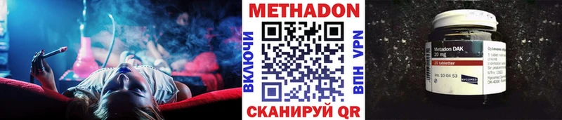 Метадон кристалл где купить наркотик Сосногорск